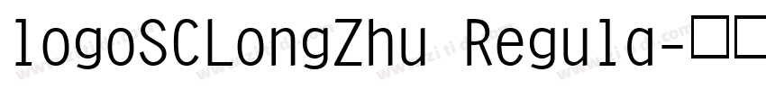 logoSCLongZhu Regula字体转换